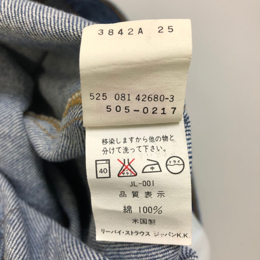 リーバイス デニム 505 90S ボタン裏525 USA製 インディゴ メンズ W31 L34 LEVI’S 【AFA18】