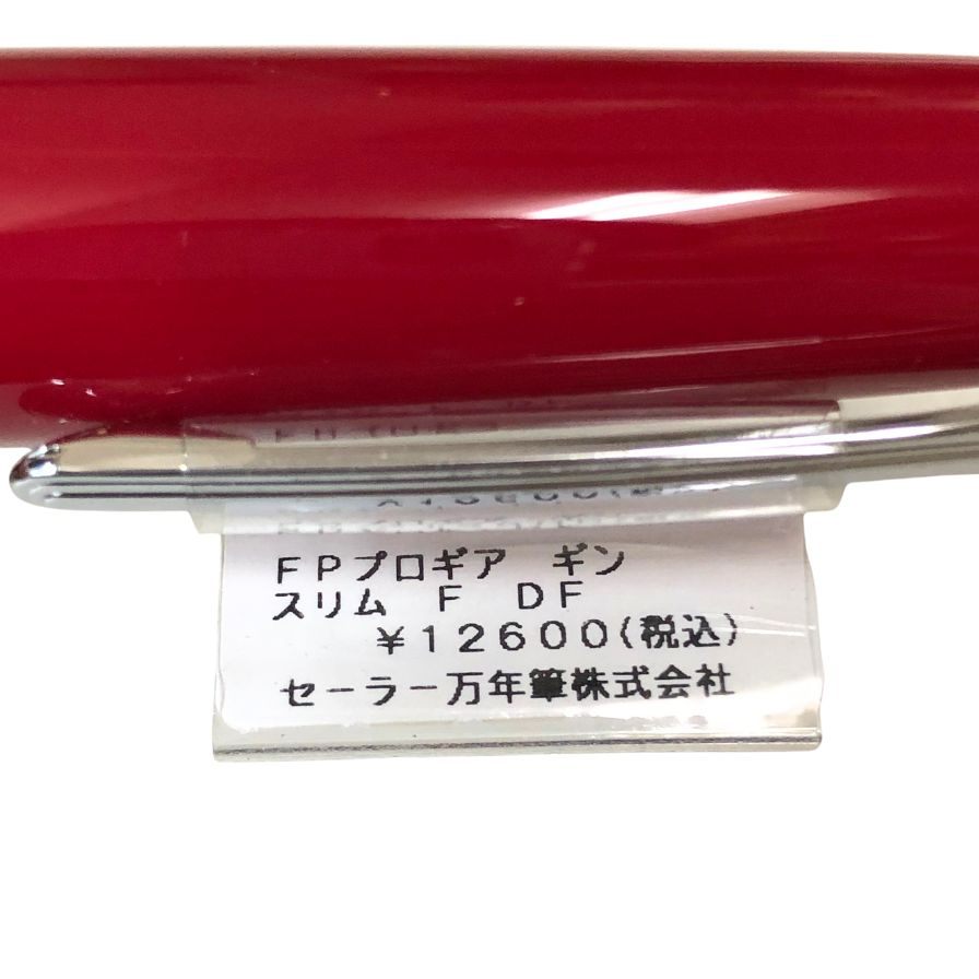 【美品・廃盤】セーラー SAILOR 万年筆 プロギア スリム レッド 14K 楽天市場】【宅配便送料無料】【SAILOR/セーラー】限定カラー