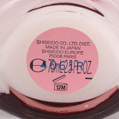 資生堂 アルティミューン パワライジング コンセントレートIII 美容液 75ml 並行品【AFI5】【中古】