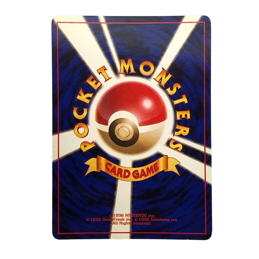 ポケモンカード キュウコン LV32 旧裏 マークなし 初版 キラ POKEMON CARD【AFI25】【中古】