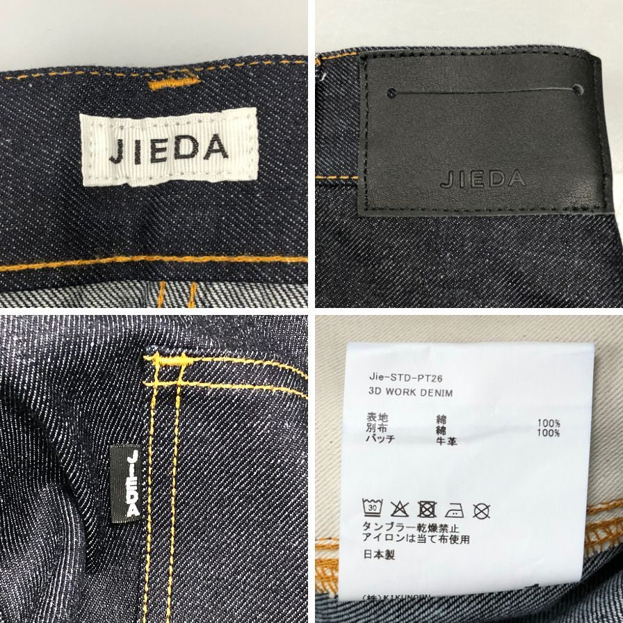 ジエダ 25SS デニムパンツ 3D WORK DENIM インディゴ メンズ サイズ1 JIEDA 【AFB12】
