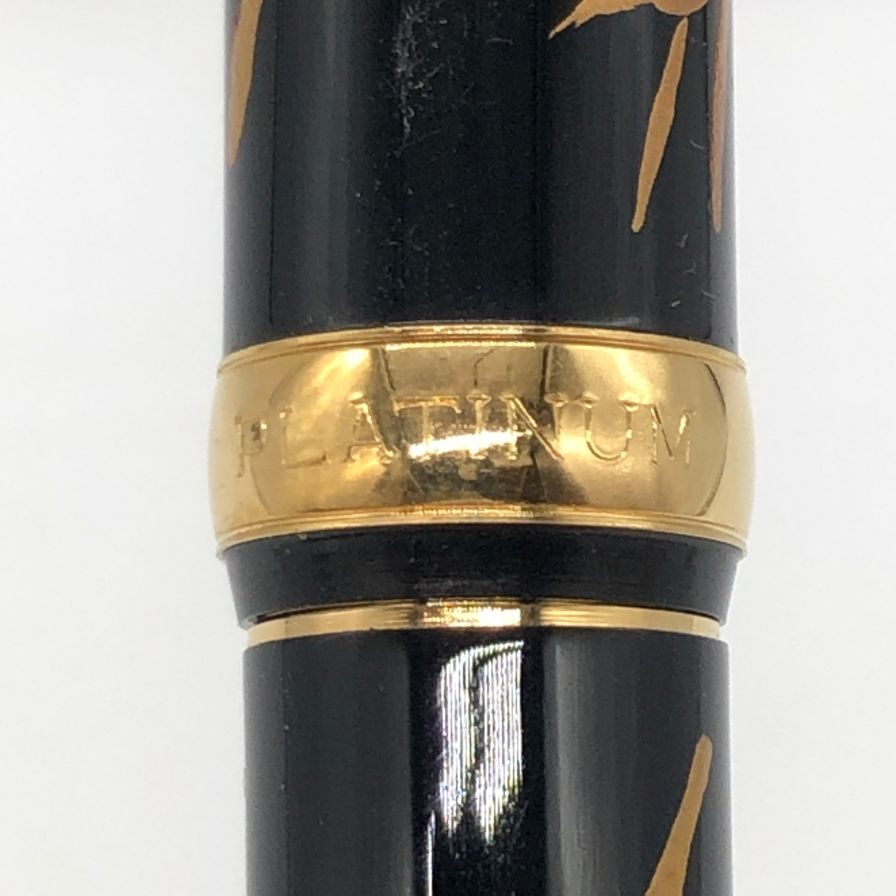プラチナ 万年筆 蒔絵 梅と松葉 逸平作 ブラック×ゴールド ペン先K18 細字 PLATINUM【AFI17】