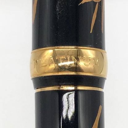 プラチナ 万年筆 蒔絵 梅と松葉 逸平作 ブラック×ゴールド ペン先K18 細字 PLATINUM【AFI17】