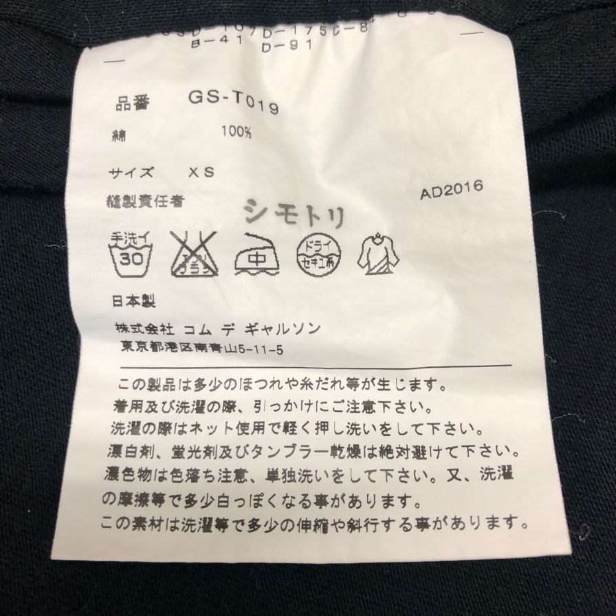 中古◆コムデギャルソン レディース 七分袖 カットソー GS-T019 AD2016 日本製 サイズXS ブラック COMME des GARCONS 【AFB38】