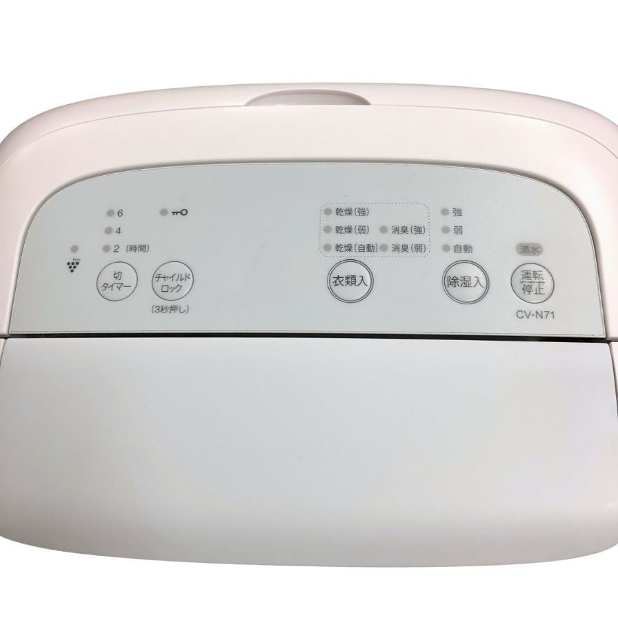 シャープ プラズマクラスター 衣類乾燥機 除湿機 2022年製 CV-N71-W SHARP【AFI19】【中古】
