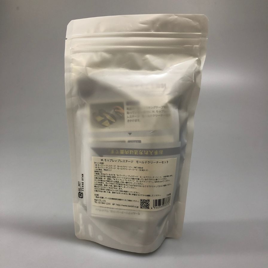 モウブレイ モールドクリーナーセット  Mr.MOWBRAY【AFI30】【中古】