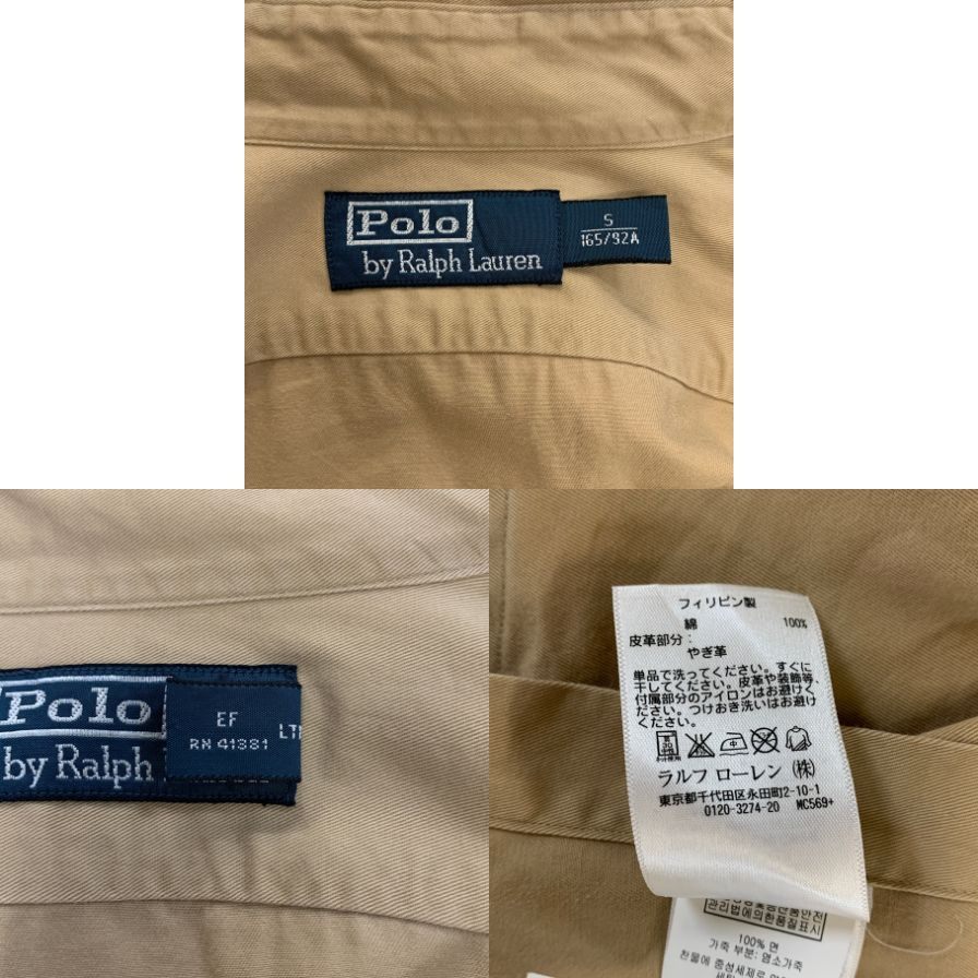 中古◆ポロ ラルフローレン ボタンダウンシャツ エルボーパッチ ベージュ系 メンズ サイズS Polo Ralph Lauren 【AFB28】