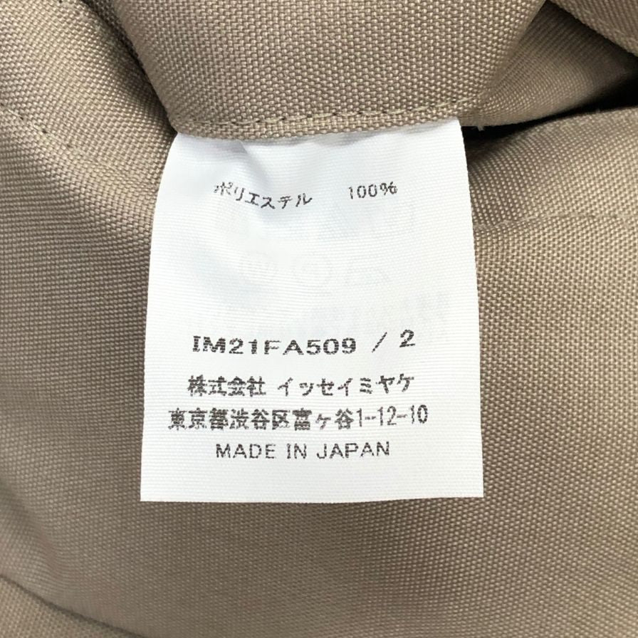 極美品◆イッセイミヤケ ベルテッドコート IM21FA509 ポリエステル レディース ベージュ サイズ2 ISSEY MIYAKE 【AFA1】