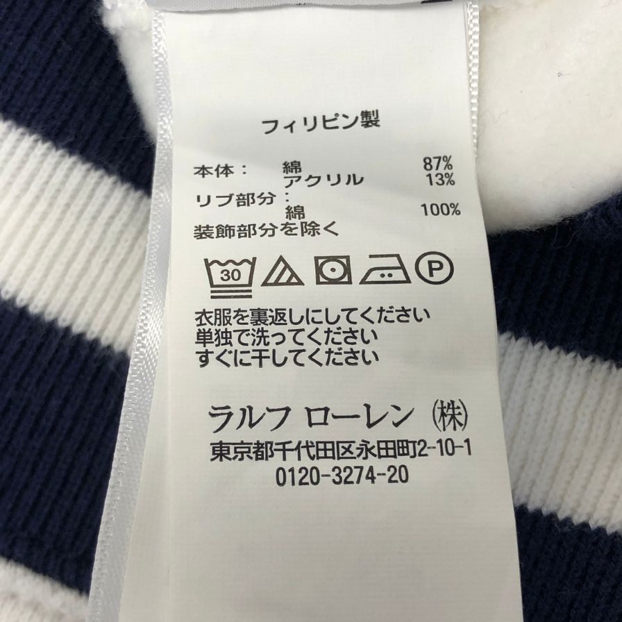 美品◆ポロ ラルフローレン 国内正規 エンブレム トップス 裏起毛 トレーナー メンズ サイズL ホワイト Polo Ralph Lauren 【AFB43】