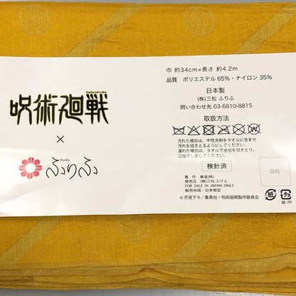 ふりふ 浴衣 呪術廻戦「夏油傑」 サイズL レディース ブラック系【AFB40】【中古】