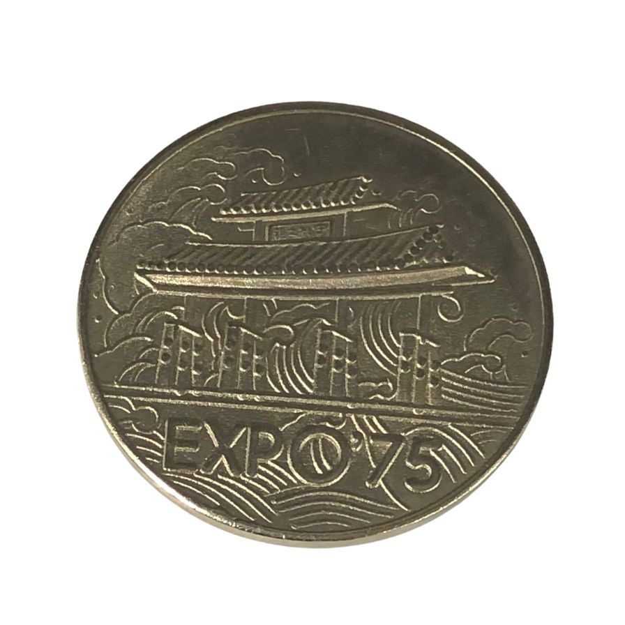 沖縄国際海洋博覧会 EXPO70 記念メダル【AFI12】【中古】