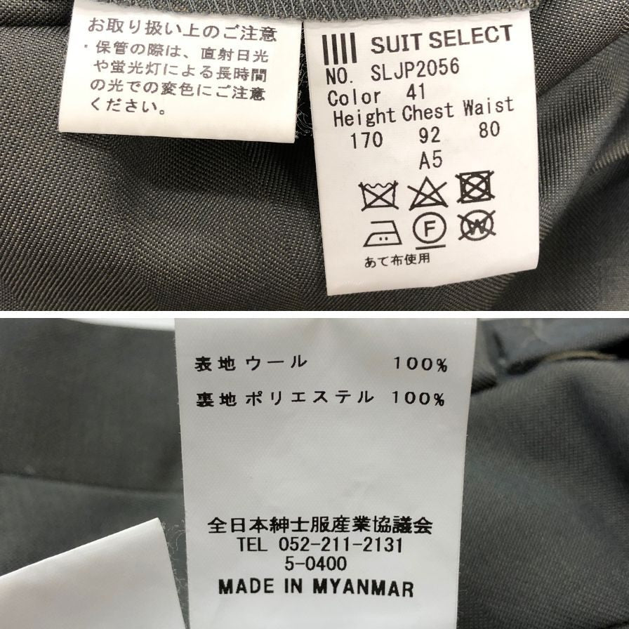 スーツセレクト ウール テーラードジャケット アジャスター付きスラックス SLJP2056 セットアップ グレー サイズA5 メンズ SUIT SELECT SETUP【AFA4】