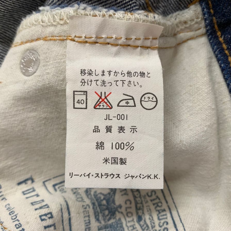 美品◆リーバイス デニムパンツ 501 米国製 ボタン裏555 ストレート ボタンフライ BIGE サイズW28 L36 LEVI’S 【AFB15】