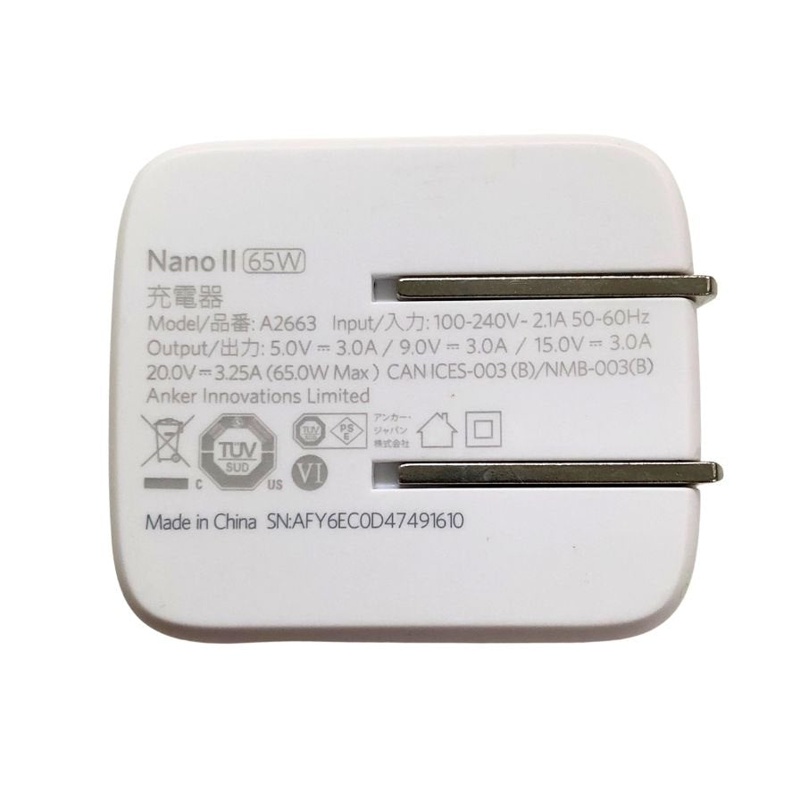 アンカー ナノⅡ 充電器 バッテリー ホワイト 65W A2663 Anker NanoⅡ