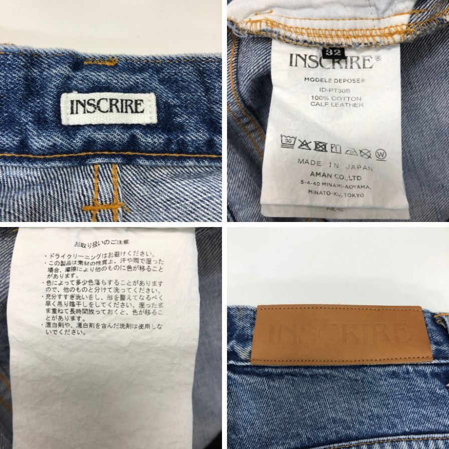 アンスクリア デニムパンツ フレア インディゴ ユニセックス サイズ32 INSCRIRE 【AFB11】