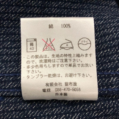 極美品◆ブルードガーメンツ 桃太郎ジーンズ ワークジャケット  メンズ 40 ネイビー BLUED GARMENTS 【AFB3】