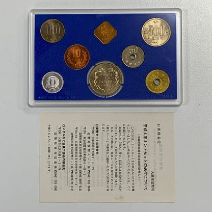 【3セット】大蔵省造幣局 平成4年 1992 貨幣セット 沖縄復帰二十周年記念貨幣入り【AFB53】【中古】