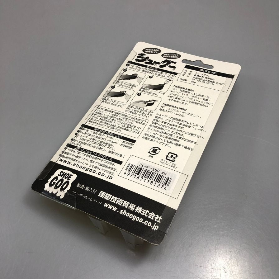 シューグー 黒色 100g shoegoo【AFB54】【中古】