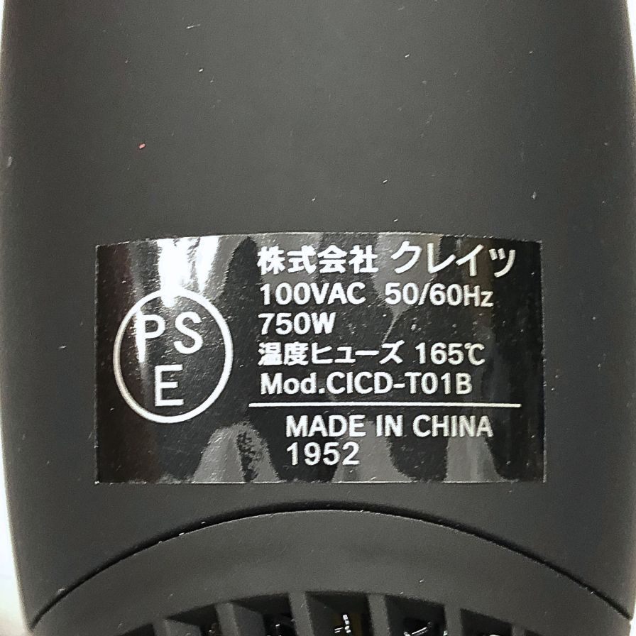 クレイツ イオン ヘアドライヤー ANEMOI アネモア マルチヘアドライヤー CREATE ION【AFI28】【中古】