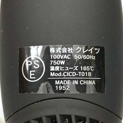 クレイツ イオン ヘアドライヤー ANEMOI アネモア マルチヘアドライヤー CREATE ION【AFI28】【中古】