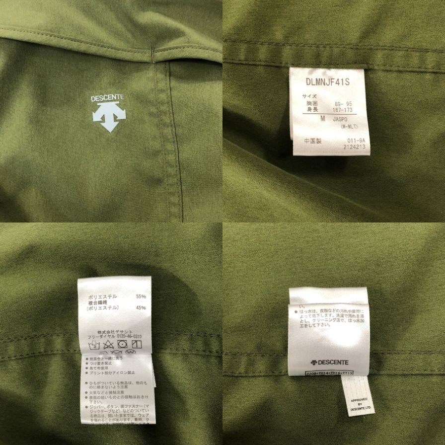 美品◆デサント ノーカラー ユーテリティ ジャケット DLMNJF41S メンズ サイズM カーキ DESCENTE 【AFF19】