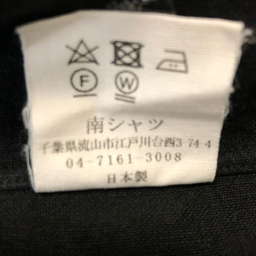美品◆ミナミシャツ オーダー シャツ オープンカラー メンズ サイズ不明 ブラック MINAMI SHIRTS BESPOKE 【AFB6】