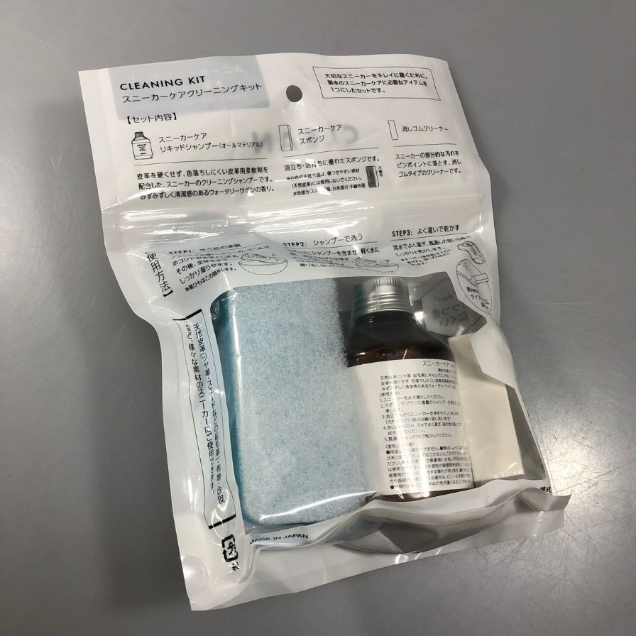 スニーカークリーニングキット【AFI1】【中古】