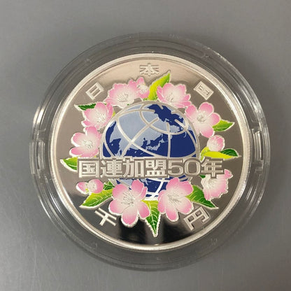 国際連合加盟50周年記念 千円銀貨幣プルーフ貨幣セット 1000円 銀貨 純銀 記念硬貨【AFI18】【中古】