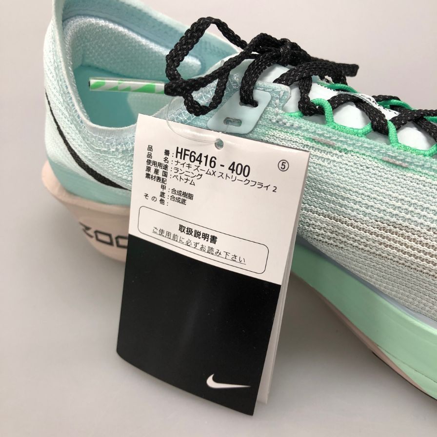 ナイキ ランニングシューズ ストリークフライ 2 HF6416-400 ブルー メンズ サイズ26.5cm NIKE 約26.5cm【AFC44-2】