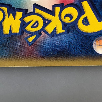 ポケモンカード リザードン 103/128★ 1ED POKEMON CARD【AFI25】【中古】