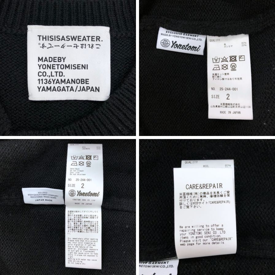 中古◆米富 ニット セーター ウール カシミア クルーネック ハイゲージ ブラック メンズ サイズ2 THIS IS A SWEATER yonetomi 【AFB4】