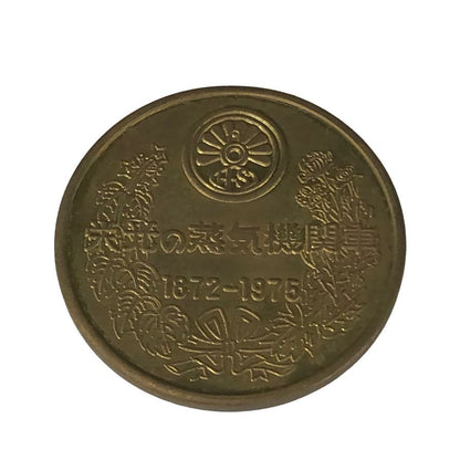 沖縄国際海洋博覧会 EXPO70 記念メダル【AFI12】【中古】