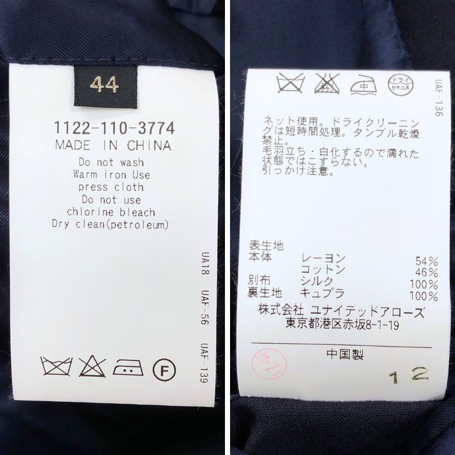 中古◆ユナイテッドアローズ ホワイトレーベル タキシード 1122-110-3774 メンズ サイズ44  ネイビー  UNITED ARROWS White Label 【AFB2】