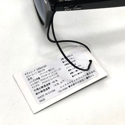 レイバン サングラス RB4258F カラーレンズ セルフレーム ウェリントン ブルー ブラック Ray Ban【AFI18】