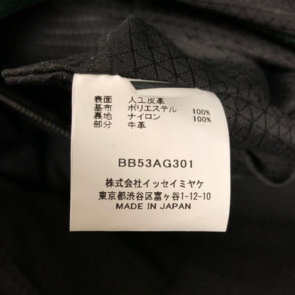 バオバオ イッセイミヤケ ハンドバッグ クリスタルグロス BB53AG301 グリーン レディース BAOBAO ISSEI MIYAKE【AFE4】