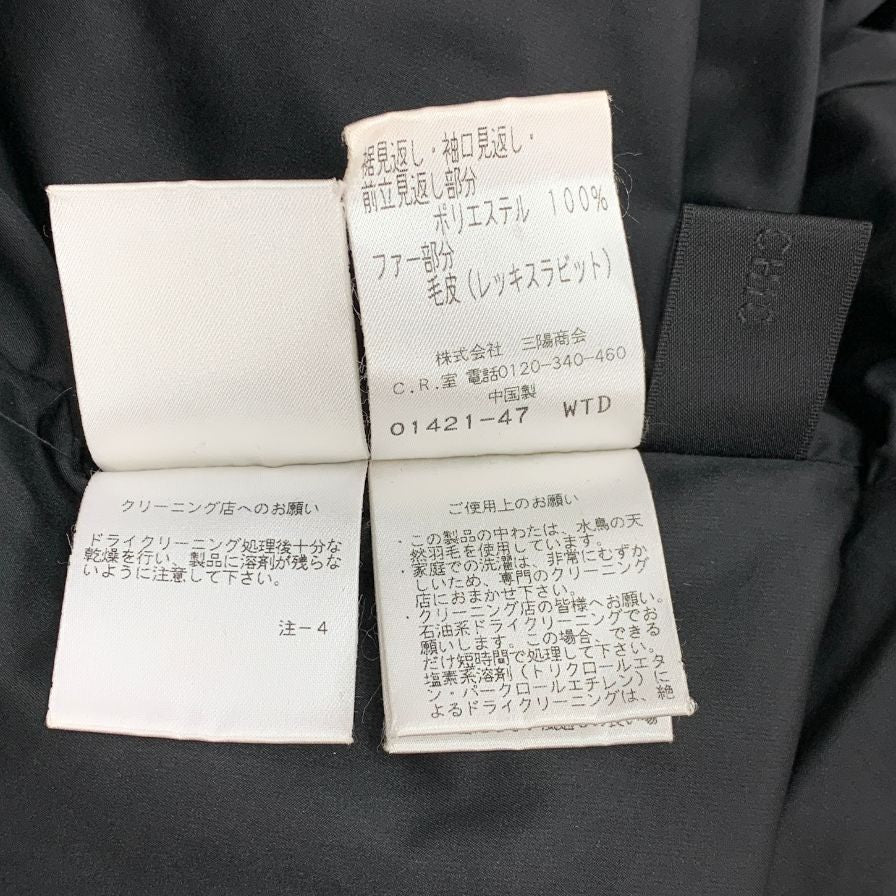 美品◆トゥービーシック コート フリル デザイン 中綿 ダウン 襟ファー  ブラック レディース サイズ42 TO BE CHIC 【AFF21】