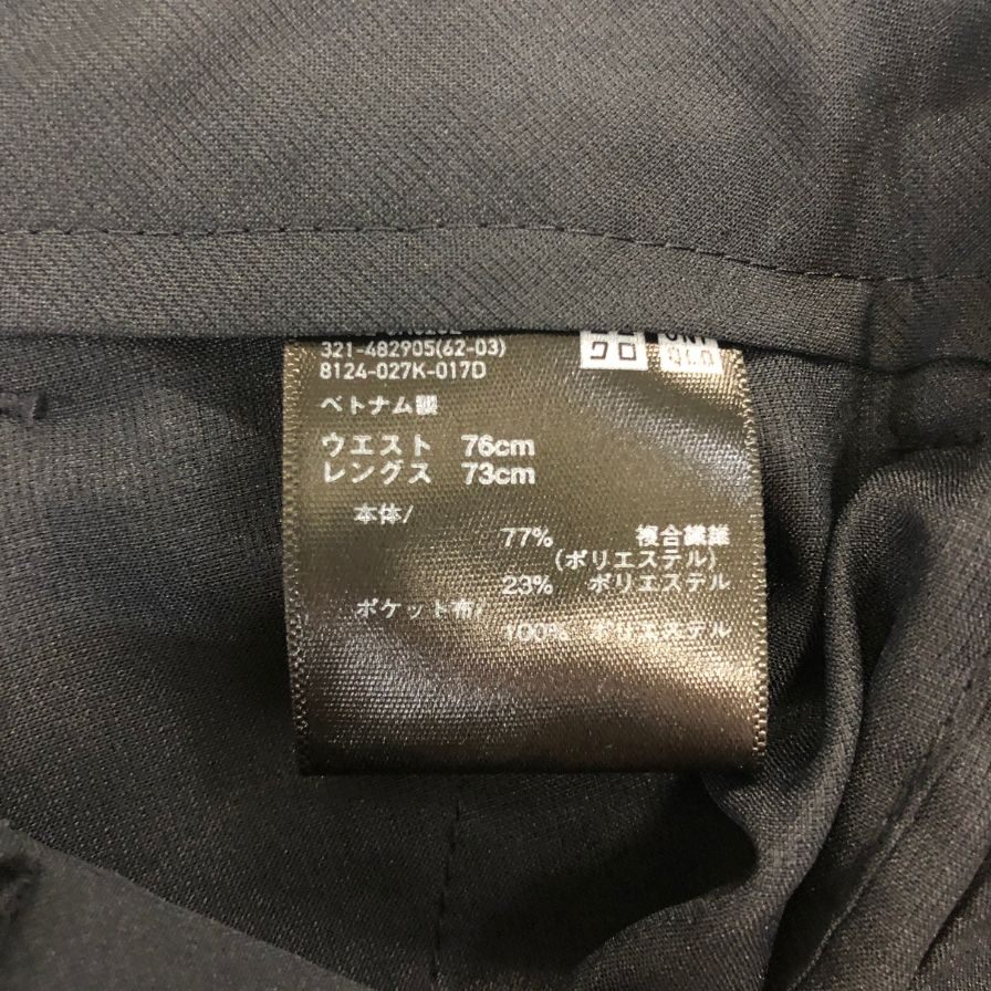 ユニクロ 感動パンツ ライト 321-482905 ネイビー  メンズ サイズW76L73 UNIQLO 【AFB44】