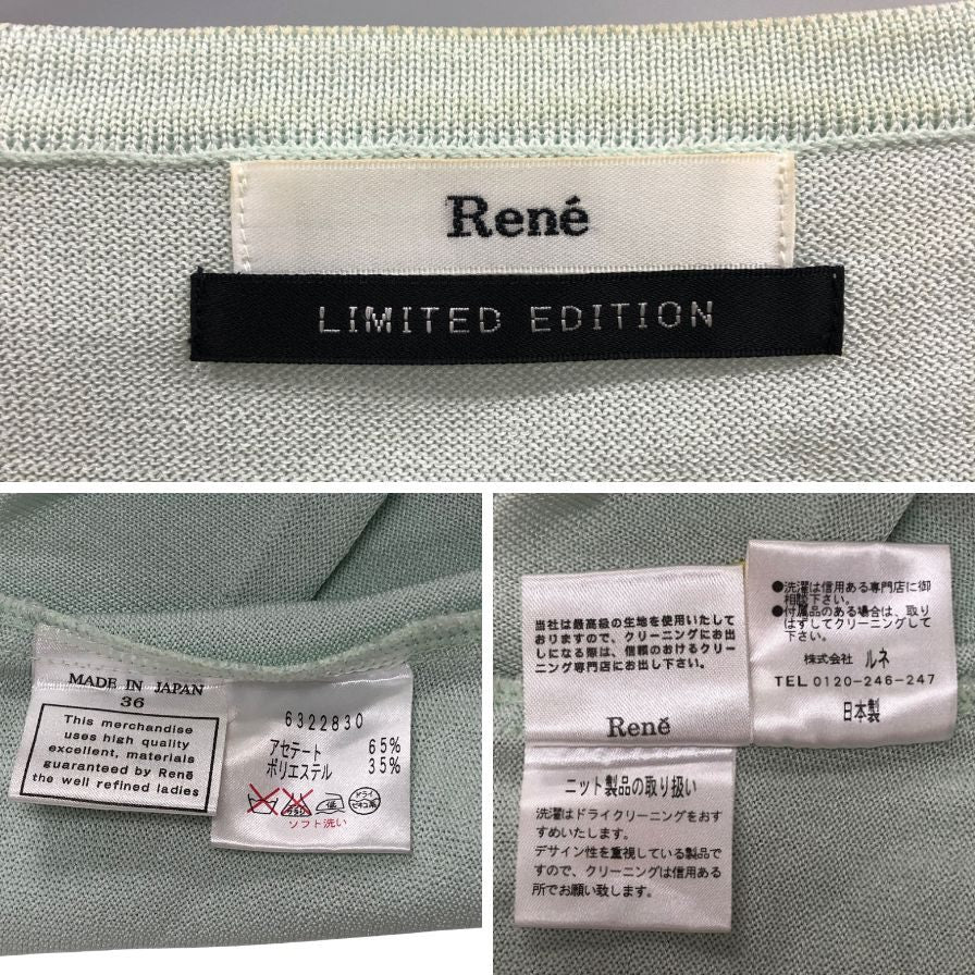 中古■ルネ カーディガン リミテッドエディション 6322830 薄手 ライトグリーン レディース サイズ36 Rene 【AFB8】