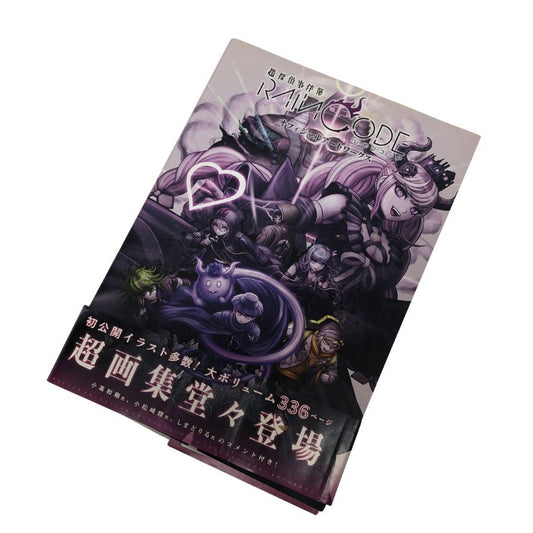 調探偵事件簿 レインコード オフィシャル アートワークス ファミ通書籍編集部【AFI26】【中古】