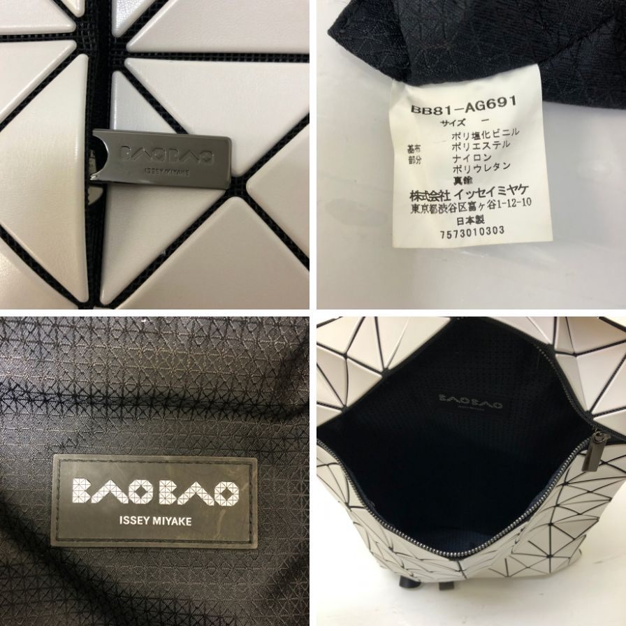 バオバオ イッセイミヤケ フラットパック リュックサック BB81-AG691 ホワイト ブラック BAO BAO ISSEY MIYAKE【AFE3】
