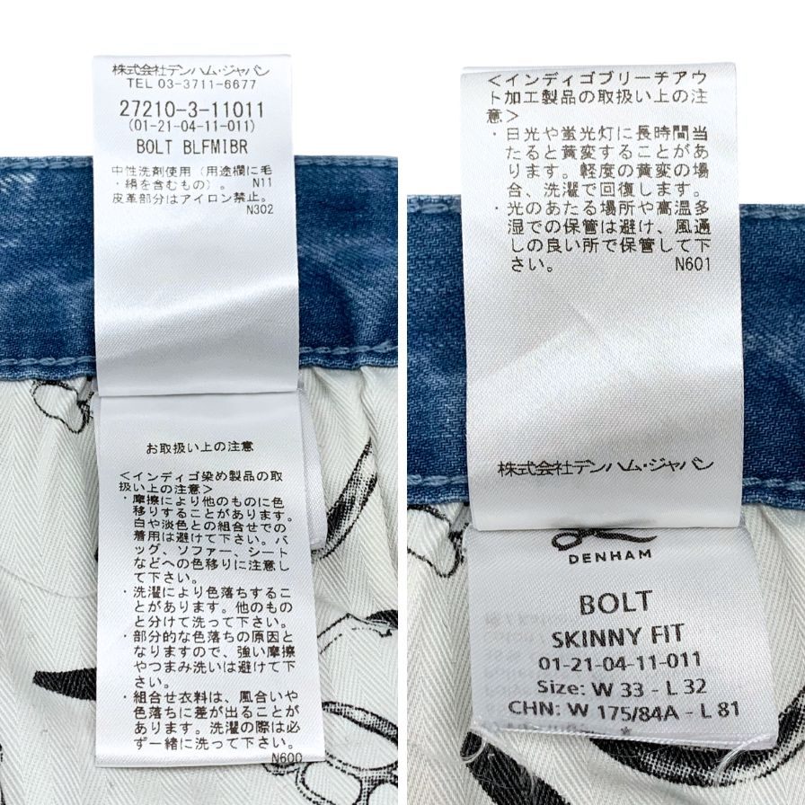 デンハム スキニーデニムパンツ BOLT ブルー メンズ W33 L32 DENHAM 【AFB49】