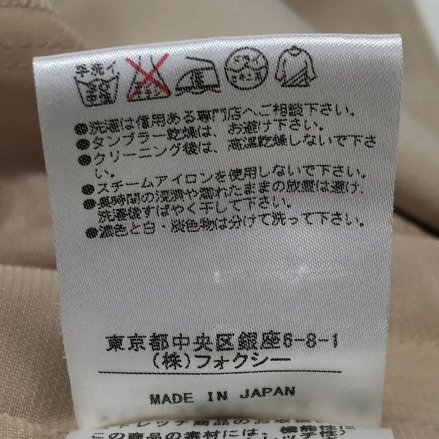 中古◆デイジー リン フォクシー コクーン タック ワンピース ノースリーブ 32109 レディース サイズ38 ベージュ DAISY LIN for FOXEY 【AFB13】