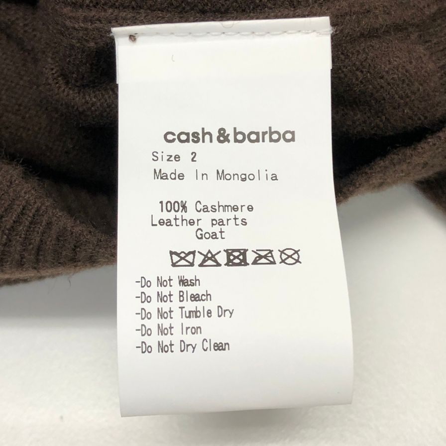 極美品◆キャッシュ＆バルバ エルボーパッチ モンゴリアン カシミヤ ニット カーディガン OMCSW007 ブラウン サイズ2 Cash & Barba 【AFB5】