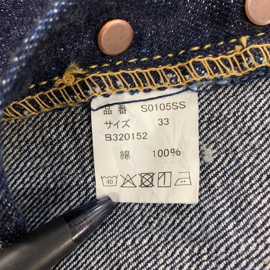 フルカウント デニムパンツ ジーンズ 2026SS 11.5oz 大戦モデル メンズ W33 ブルー系 FULLCOUNT 【AFB31】