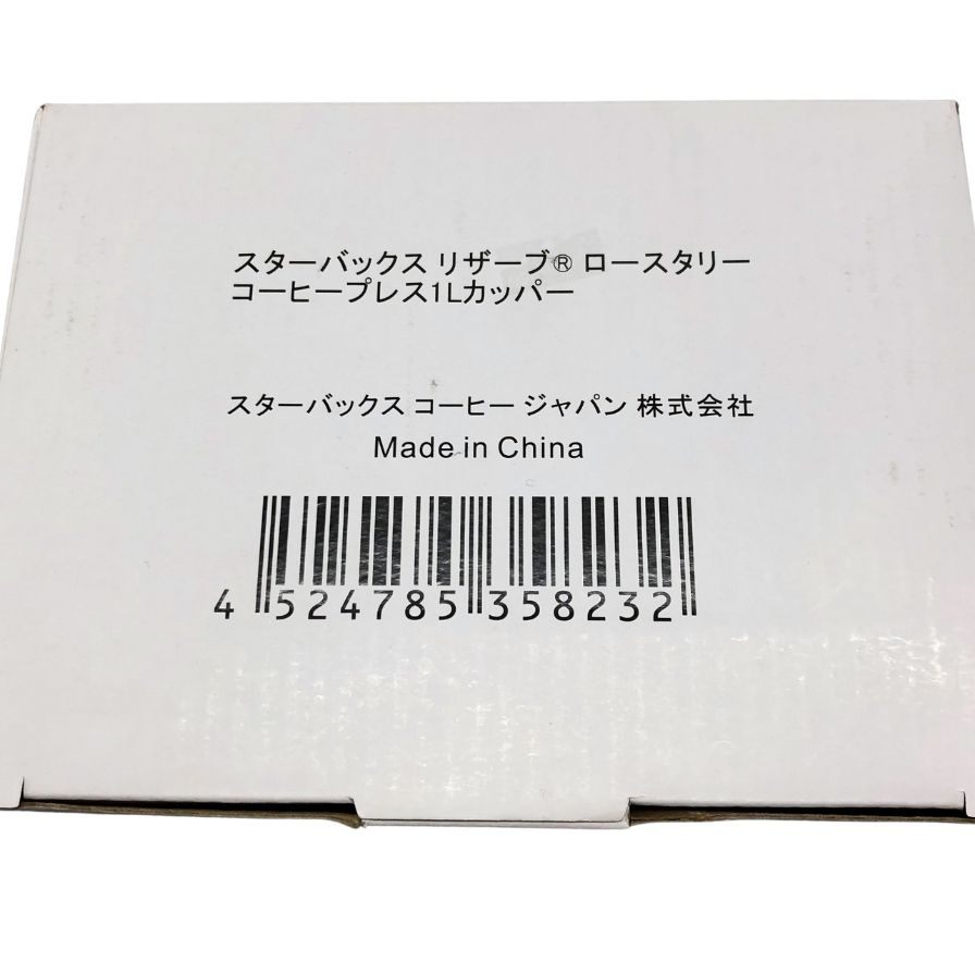 スターバックス リザーブ ロースタリー コーヒープレス 1L カッパー STARBUCKS RESERVE【AFI20】【中古】