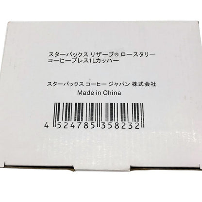スターバックス リザーブ ロースタリー コーヒープレス 1L カッパー STARBUCKS RESERVE【AFI20】【中古】