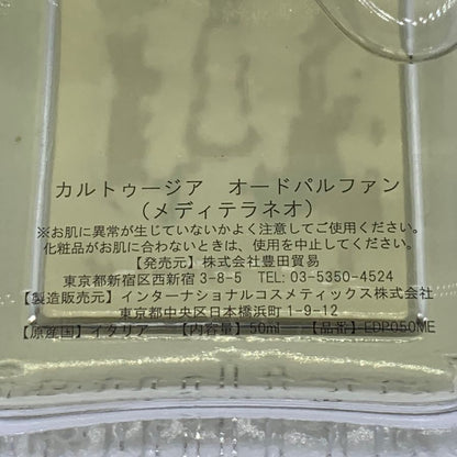 カルトゥージア オードパルファン メディテラネオ 香水 50ml CARTHUSIA【AFI11】【中古】