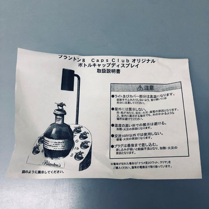 ブラントン ボトルキャップ ディスプレイ 8caps club オリジナル ランプ ライト 台座 【非売品】 ノベルティ Blanton's【AFE13】【中古】