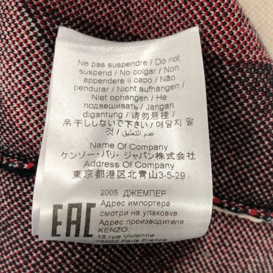 美品◆ケンゾー クルーネックロゴプリントコット ソニット マルチ FA65PU5323SC  KENZO 【AFB9】