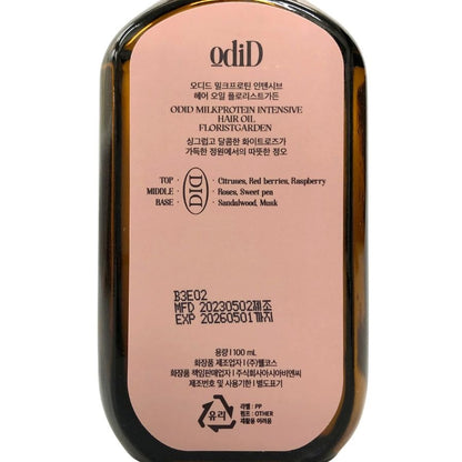 オーディッド ミルクプロテイン インテンシブ ヘアオイル＆ノーウォッシュアンプルトリートメント セット フローリストガーデン 韓国製 odiD MADE IN KOREA【AFI20】【中古】
